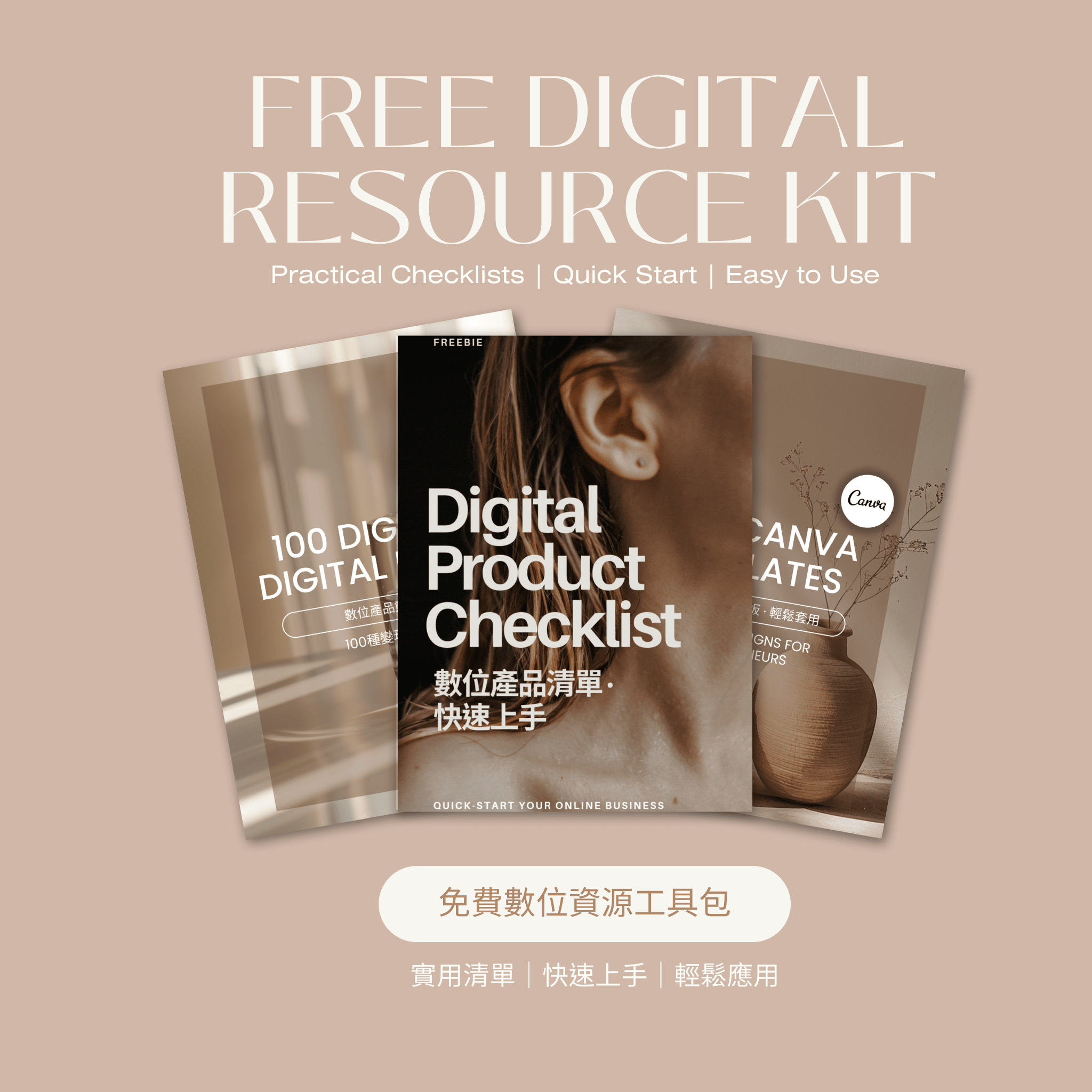 Free Digital Product Checklist - Download free PLR templates and resources for creators and entrepreneurs