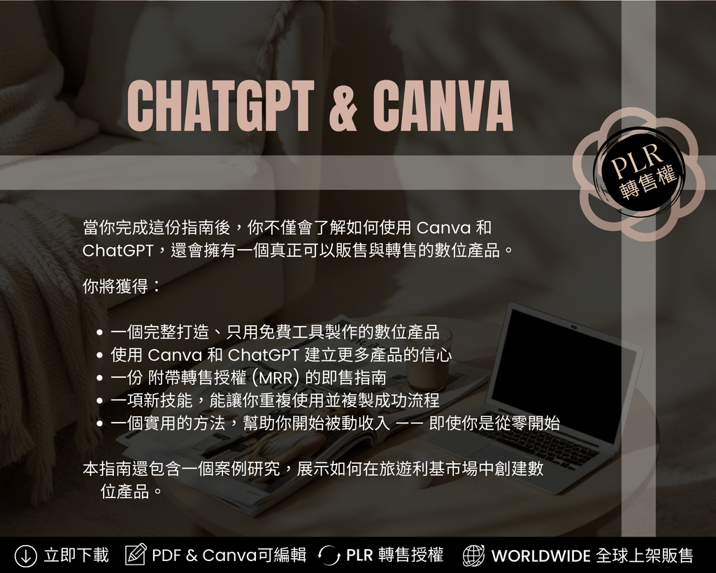 ChatGPT & Canva Beginner Guide (2025 Update) Chinese Edition