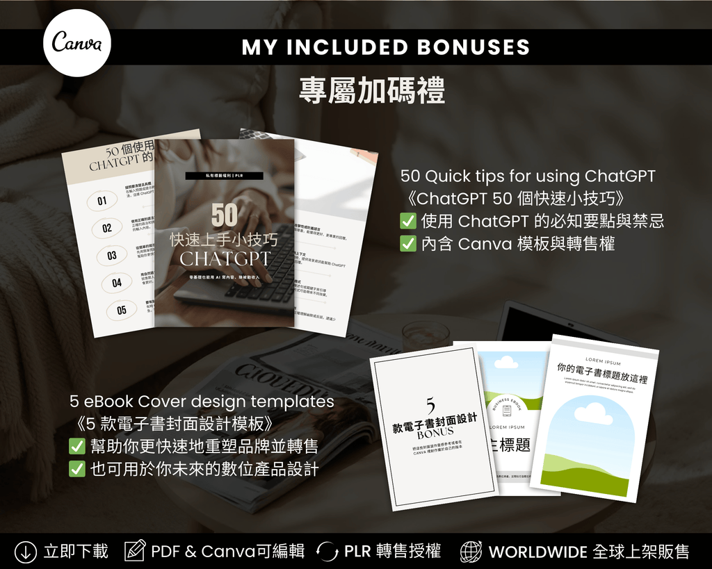 ChatGPT & Canva Beginner Guide (2025 Update) Chinese Edition