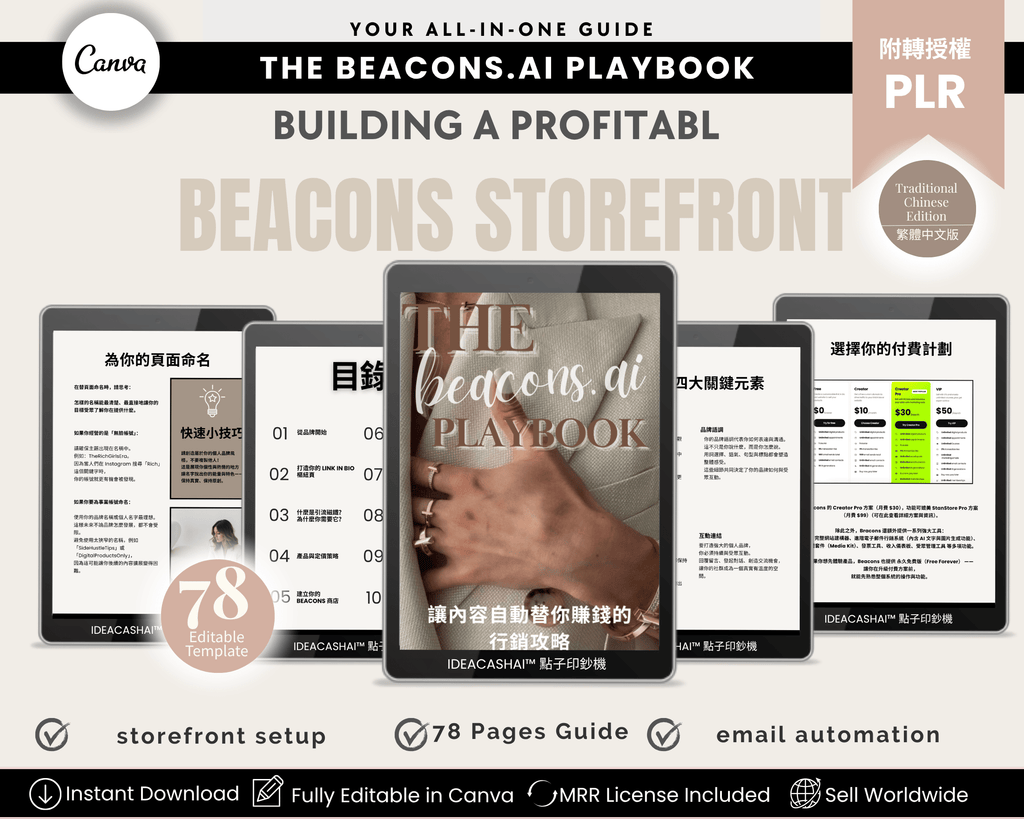 The Beacons.ai Playbook