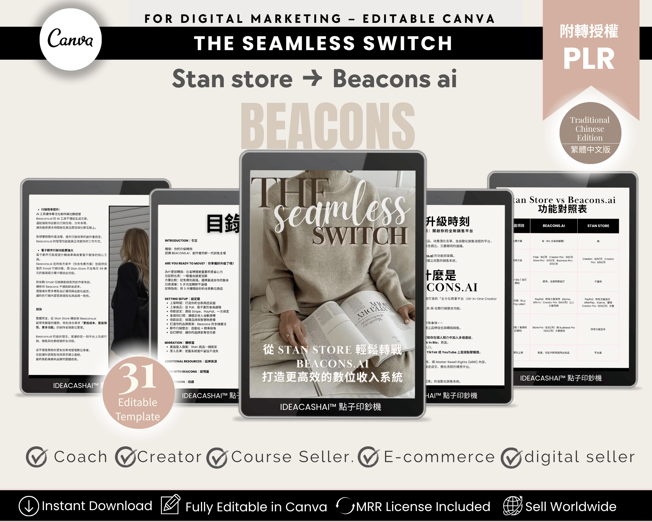 The Seamless Switch Guide —  Stan Store to Beacons.ai