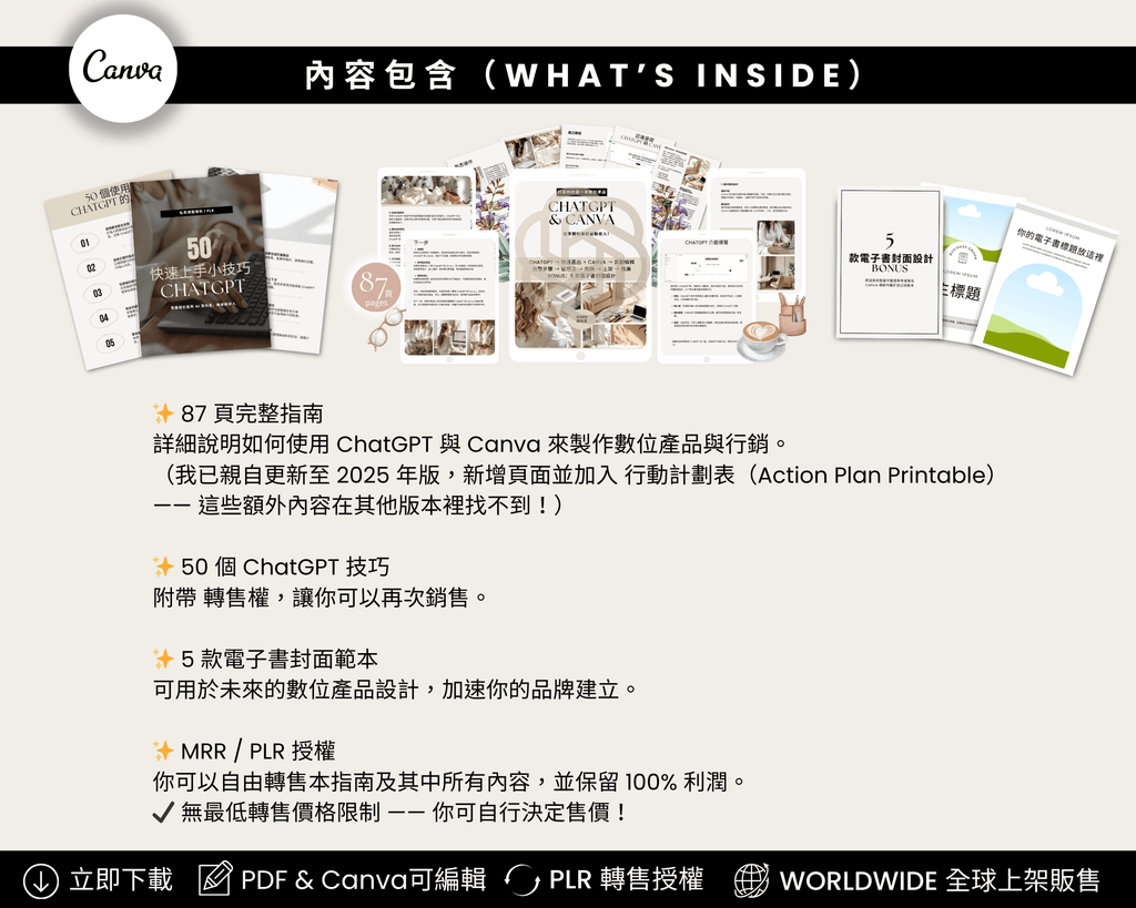 ChatGPT & Canva Beginner Guide (2025 Update) Chinese Edition
