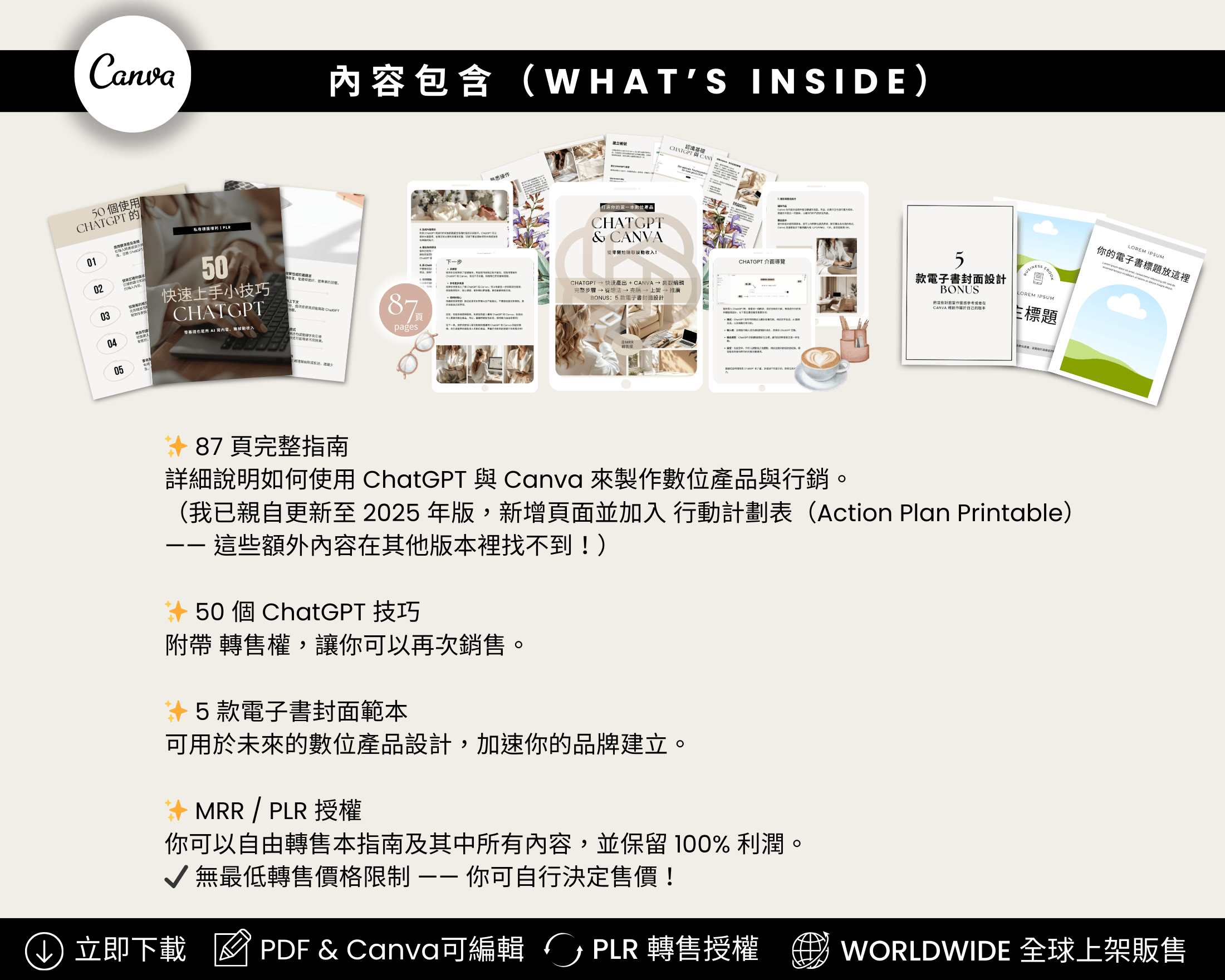 ChatGPT & Canva Beginner Guide (2025 Update) Chinese Edition