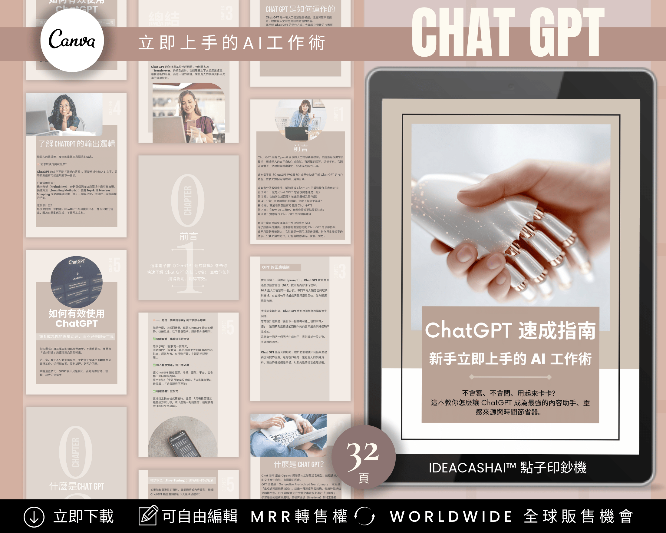 Inside preview of ChatGPT Creator Mega Pack – 5 pre-designed eBooks with Canva templates ｜ ChatGPT 創作者超值包 內頁預覽，含 5 本電子書（Canva 模板可編輯）