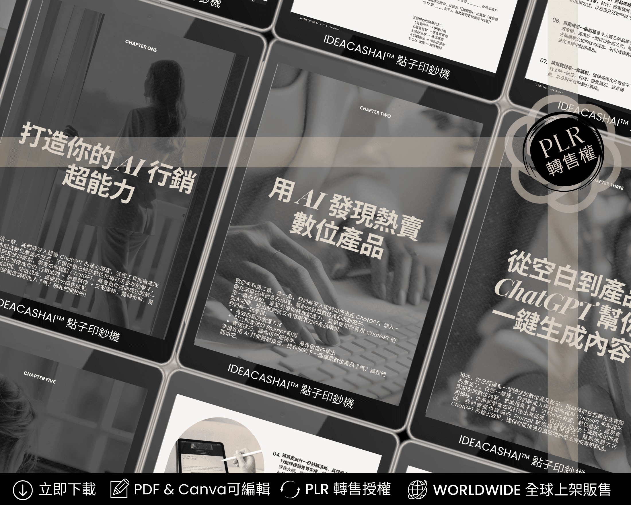 ChatGPT 提示應用於 Email 行銷、社群貼文、廣告文案、數位產品發布的場景示範