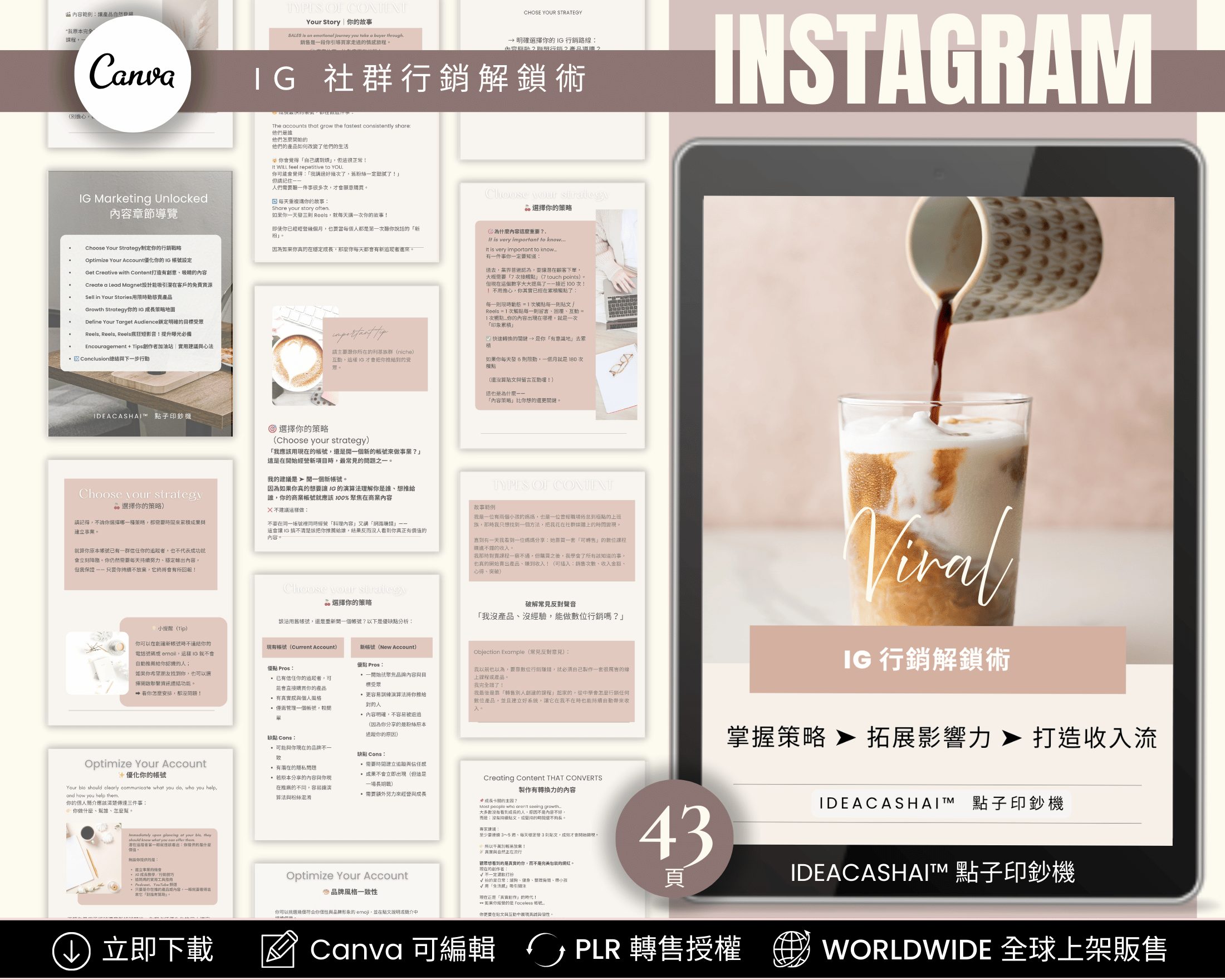 Faceless Monetization Kit Chinese Edition – Instagram Marketing Unlock with 43 editable templates ｜ IG 社群行銷解鎖術 中文版 含43頁可編輯行銷範本
