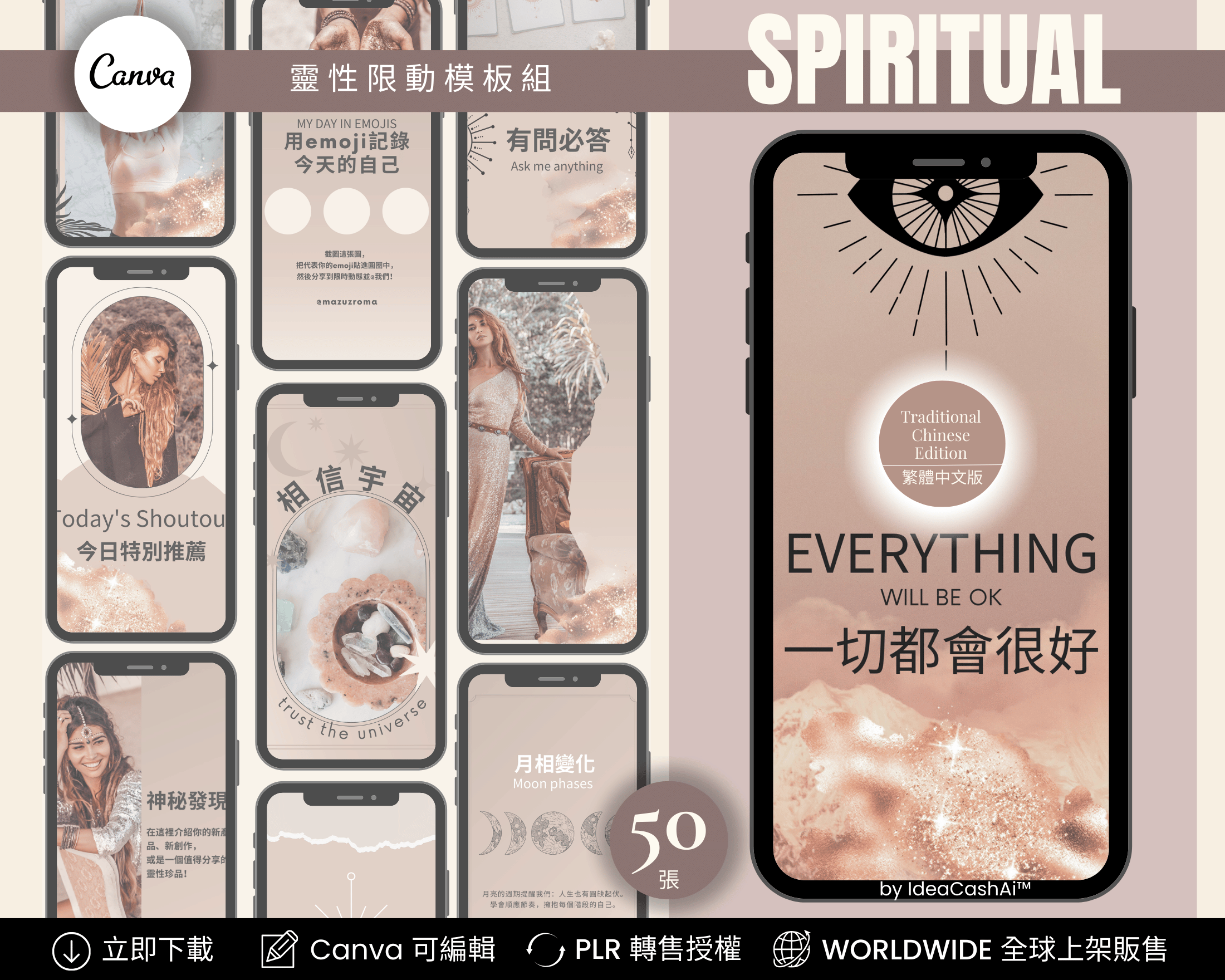 Spiritual Instagram Story Templates Chinese Edition – 50 editable Canva templates for spiritual creators ｜ 靈性主題 IG 限時動態模板 繁體中文版 含50款可編輯設計