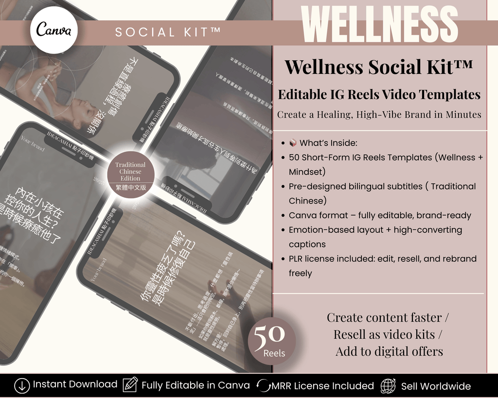 Wellness Instagram Reels Templates Chinese Edition – 50 editable Canva video templates with bilingual captions (Traditional Chinese) for coaches, creators, and wellness brands